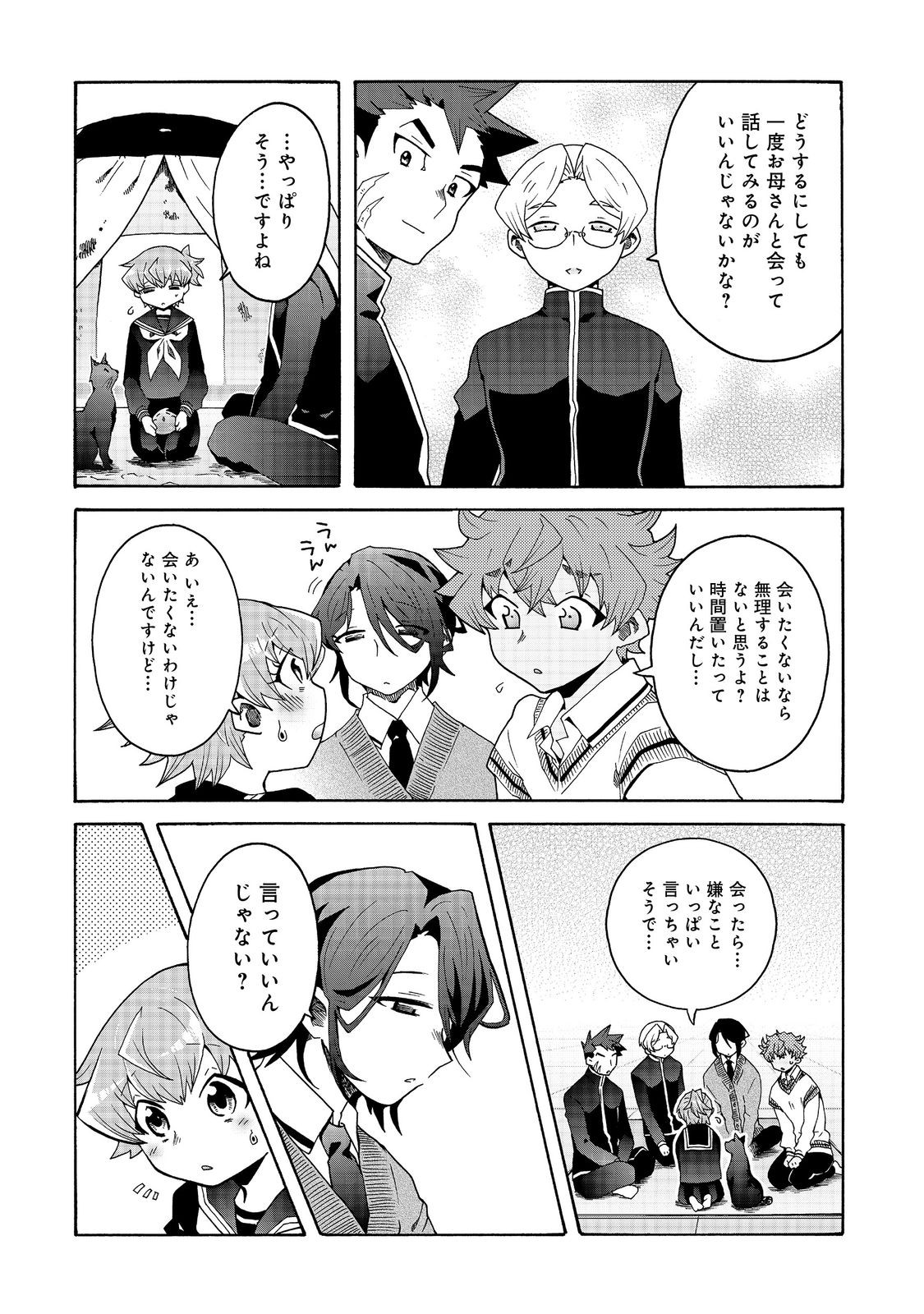 Shiritsu Odoguz Gakuen Chu-to-bu! ~ Inokuni, Demo Yappari Gomihiroi Shitemashita - Chapter 19 - Page 8